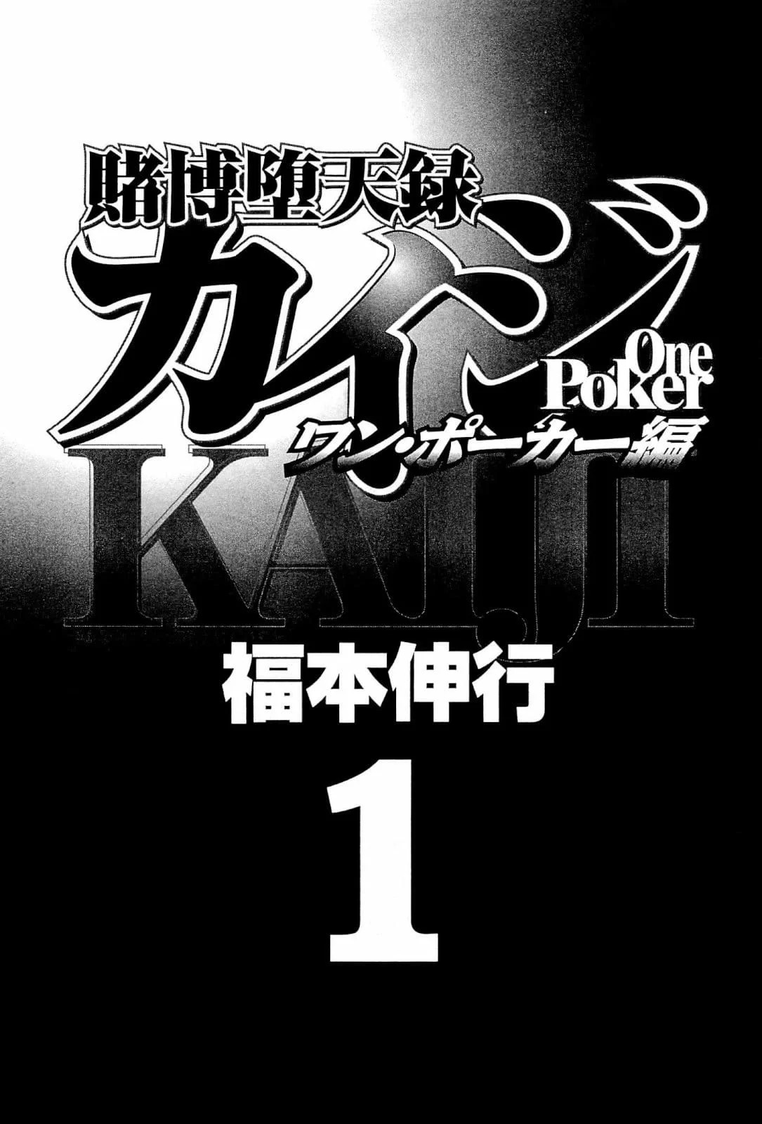 Read Tobaku Datenroku Kaiji_ One Poker-hen (es) Manga Online