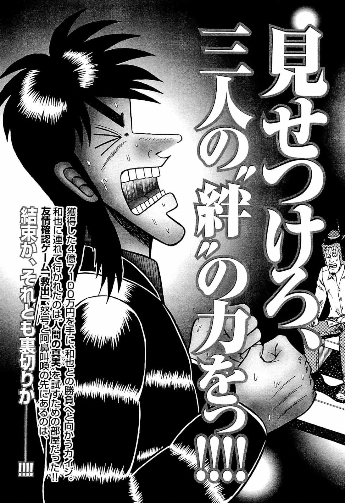 Read Tobaku Datenroku Kaiji_ One Poker-hen (es) Manga Online