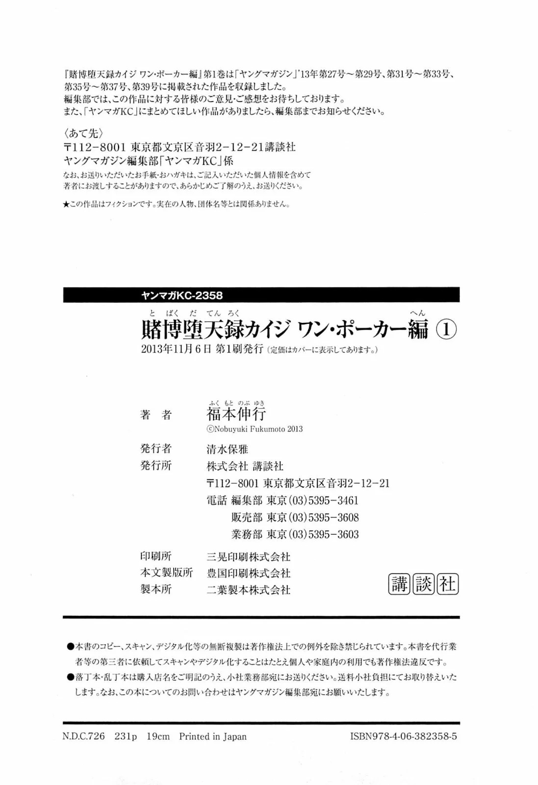 Read Tobaku Datenroku Kaiji_ One Poker-hen (es) Manga Online