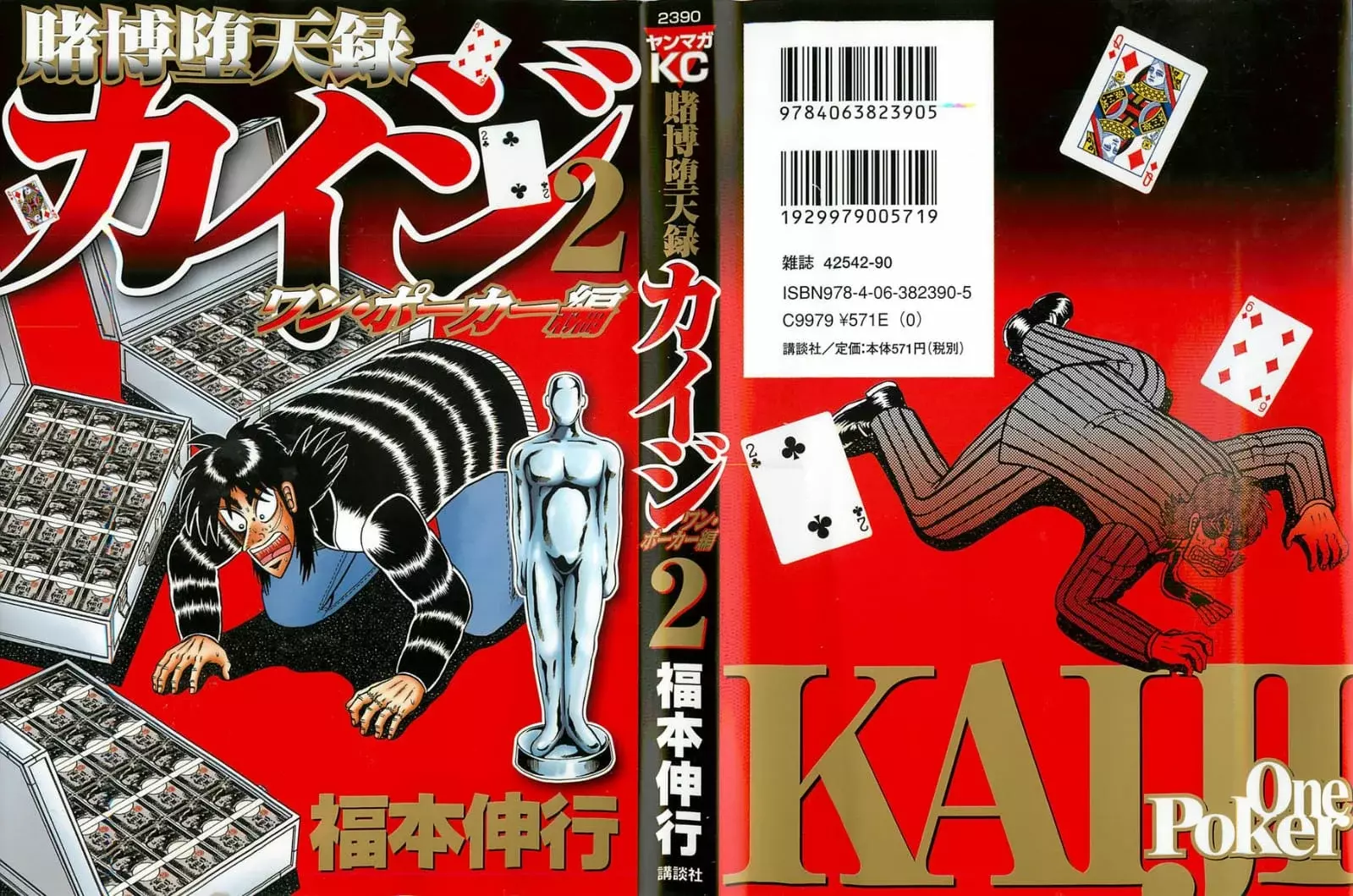 Read Tobaku Datenroku Kaiji_ One Poker-hen (es) Manga Online