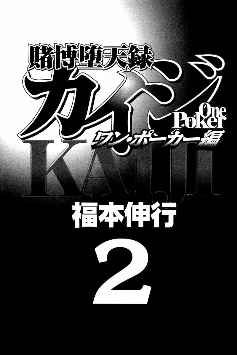 Read Tobaku Datenroku Kaiji_ One Poker-hen (es) Manga Online