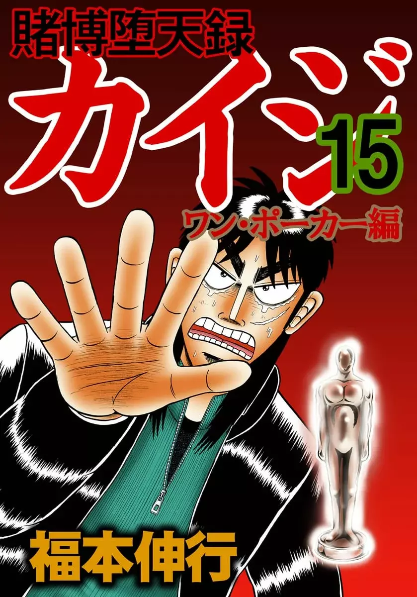 Read Tobaku Datenroku Kaiji_ One Poker-hen (es) Manga Online