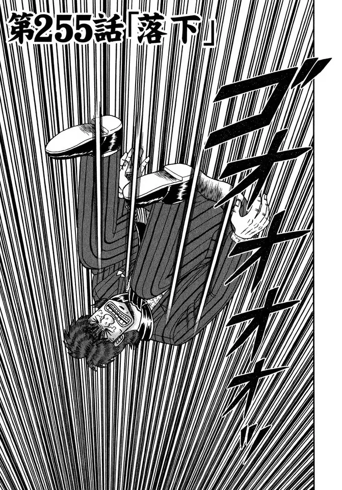Read Tobaku Datenroku Kaiji_ One Poker-hen (es) Manga Online