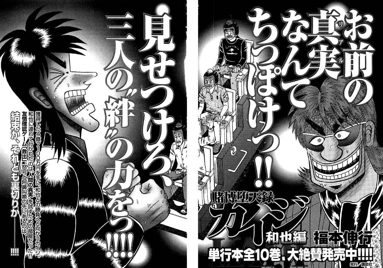 Read Tobaku Datenroku Kaiji_ One Poker-hen (es) Manga Online