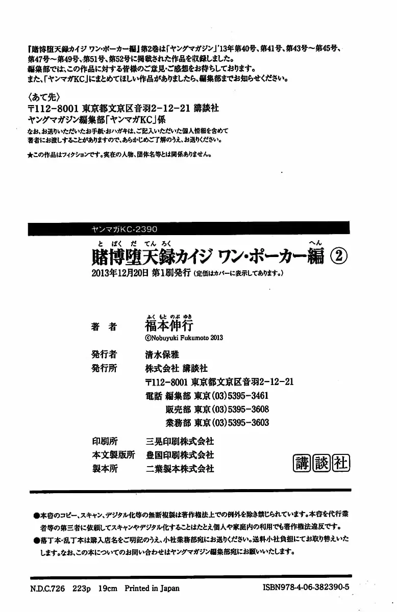 Read Tobaku Datenroku Kaiji_ One Poker-hen (es) Manga Online