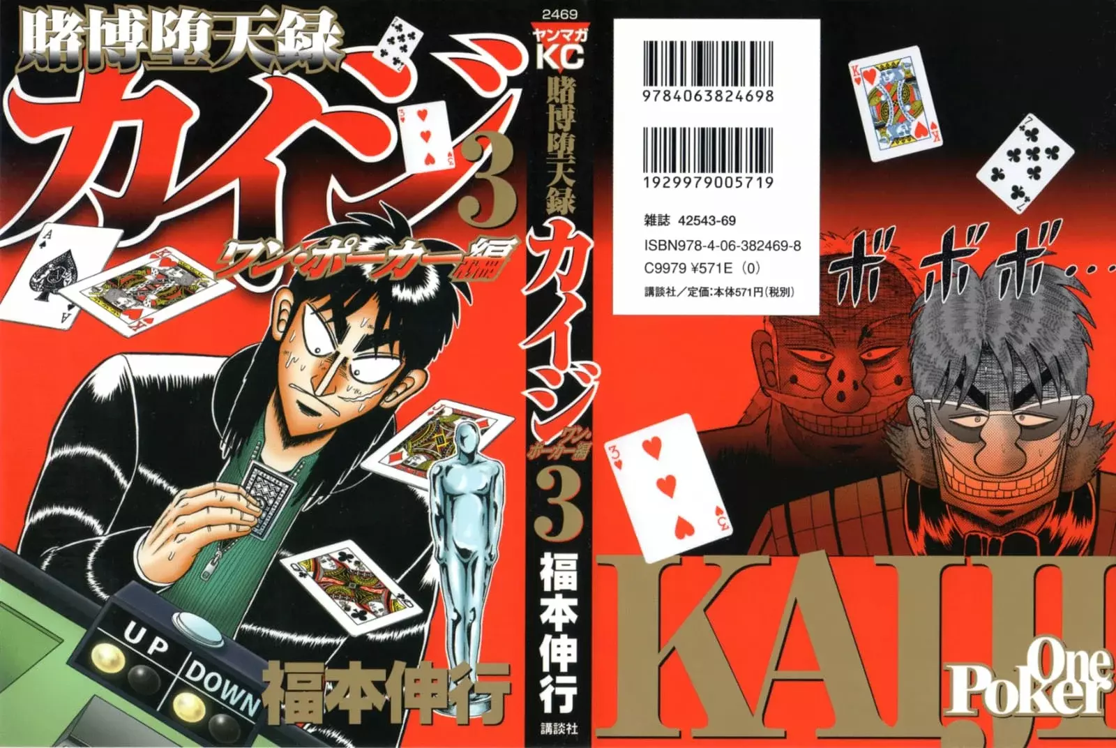 Read Tobaku Datenroku Kaiji_ One Poker-hen (es) Manga Online