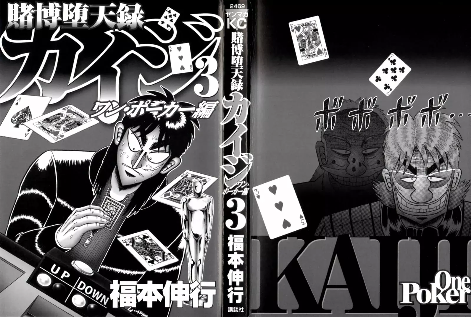 Read Tobaku Datenroku Kaiji_ One Poker-hen (es) Manga Online
