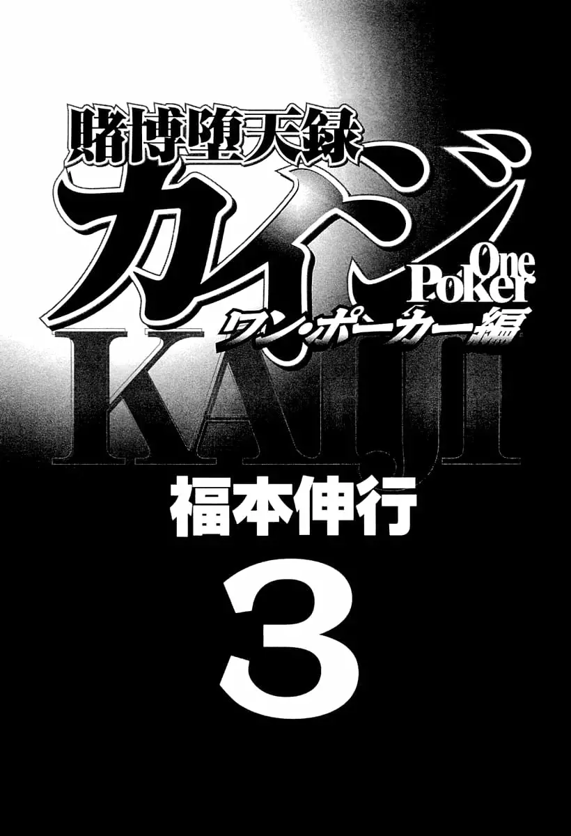 Read Tobaku Datenroku Kaiji_ One Poker-hen (es) Manga Online