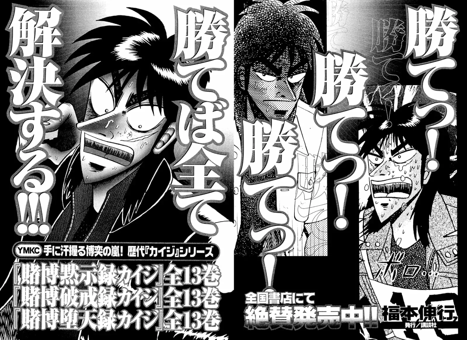 Read Tobaku Datenroku Kaiji_ One Poker-hen (es) Manga Online