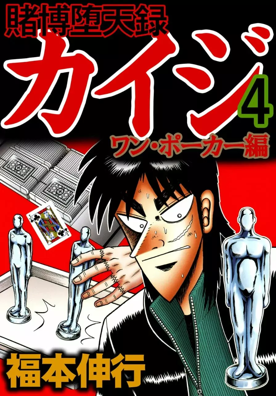 Read Tobaku Datenroku Kaiji_ One Poker-hen (es) Manga Online