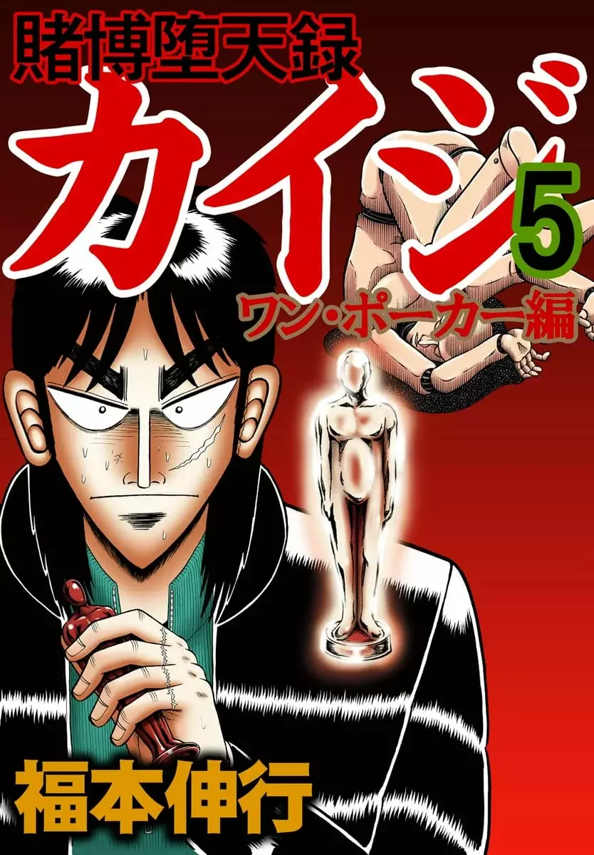 Read Tobaku Datenroku Kaiji_ One Poker-hen (es) Manga Online