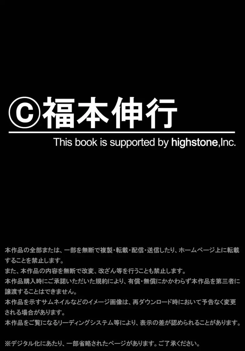 Read Tobaku Datenroku Kaiji_ One Poker-hen (es) Manga Online