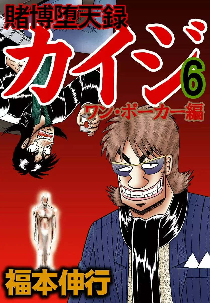 Read Tobaku Datenroku Kaiji_ One Poker-hen (es) Manga Online