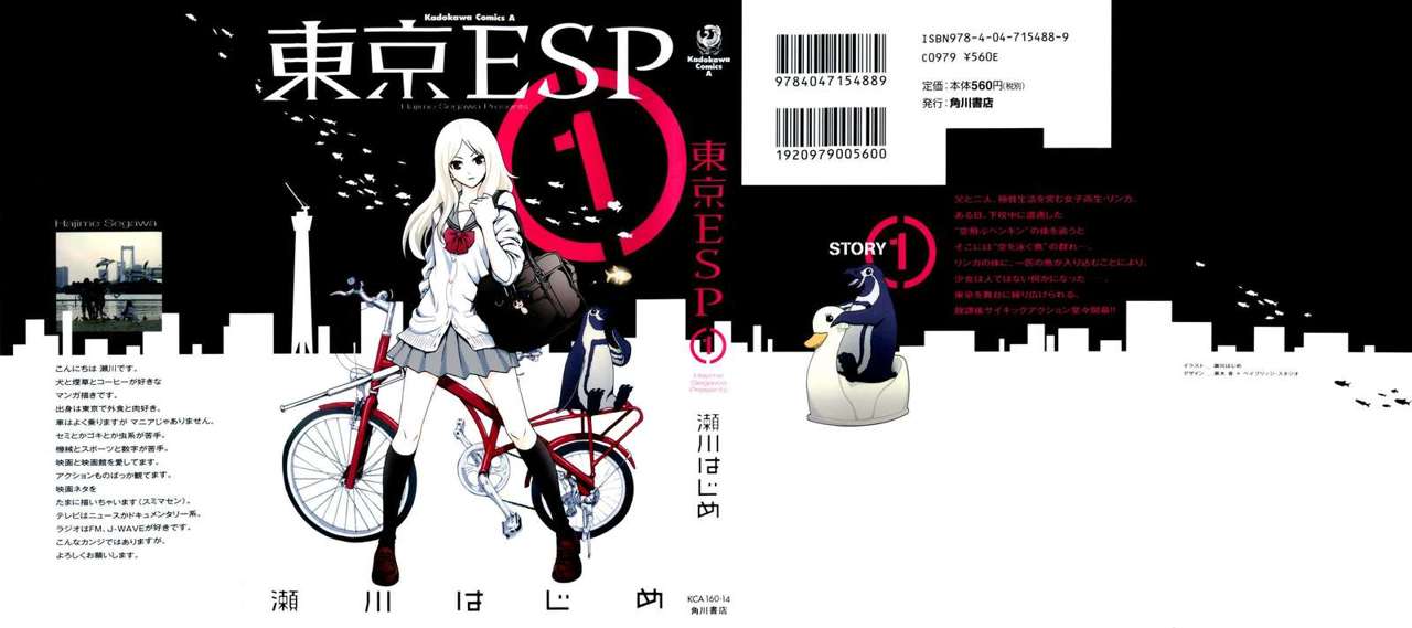 Read Tokyo ESP (es) Manga Online