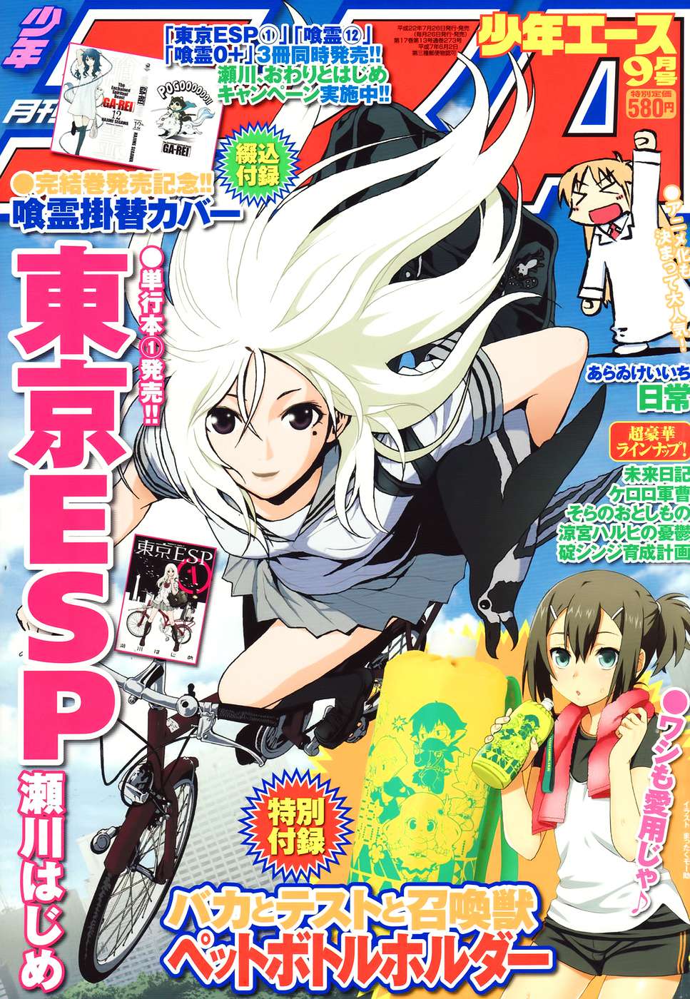 Read Tokyo ESP (es) Manga Online
