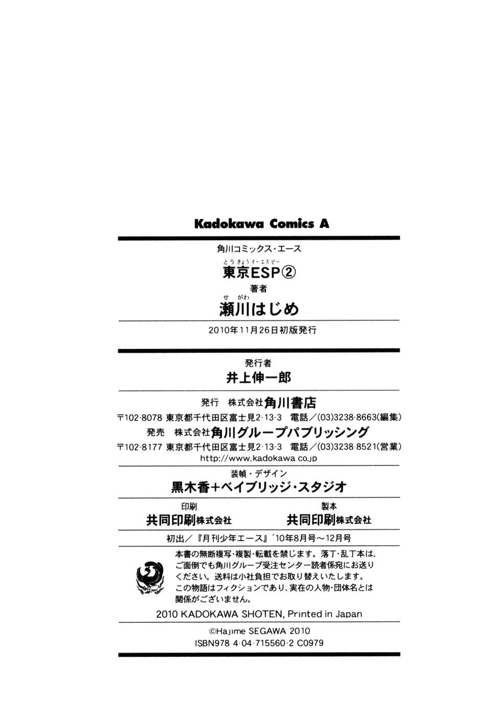 Read Tokyo ESP (es) Manga Online