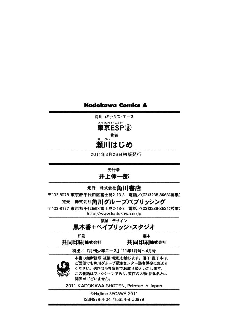 Read Tokyo ESP (es) Manga Online