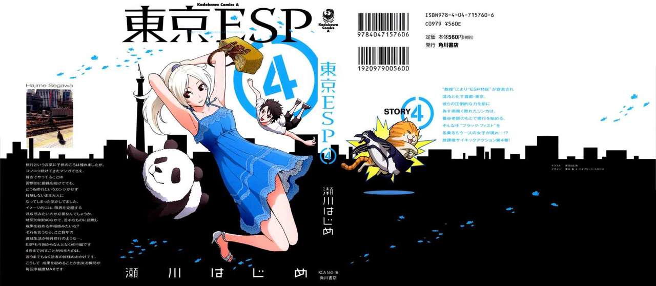 Read Tokyo ESP (es) Manga Online