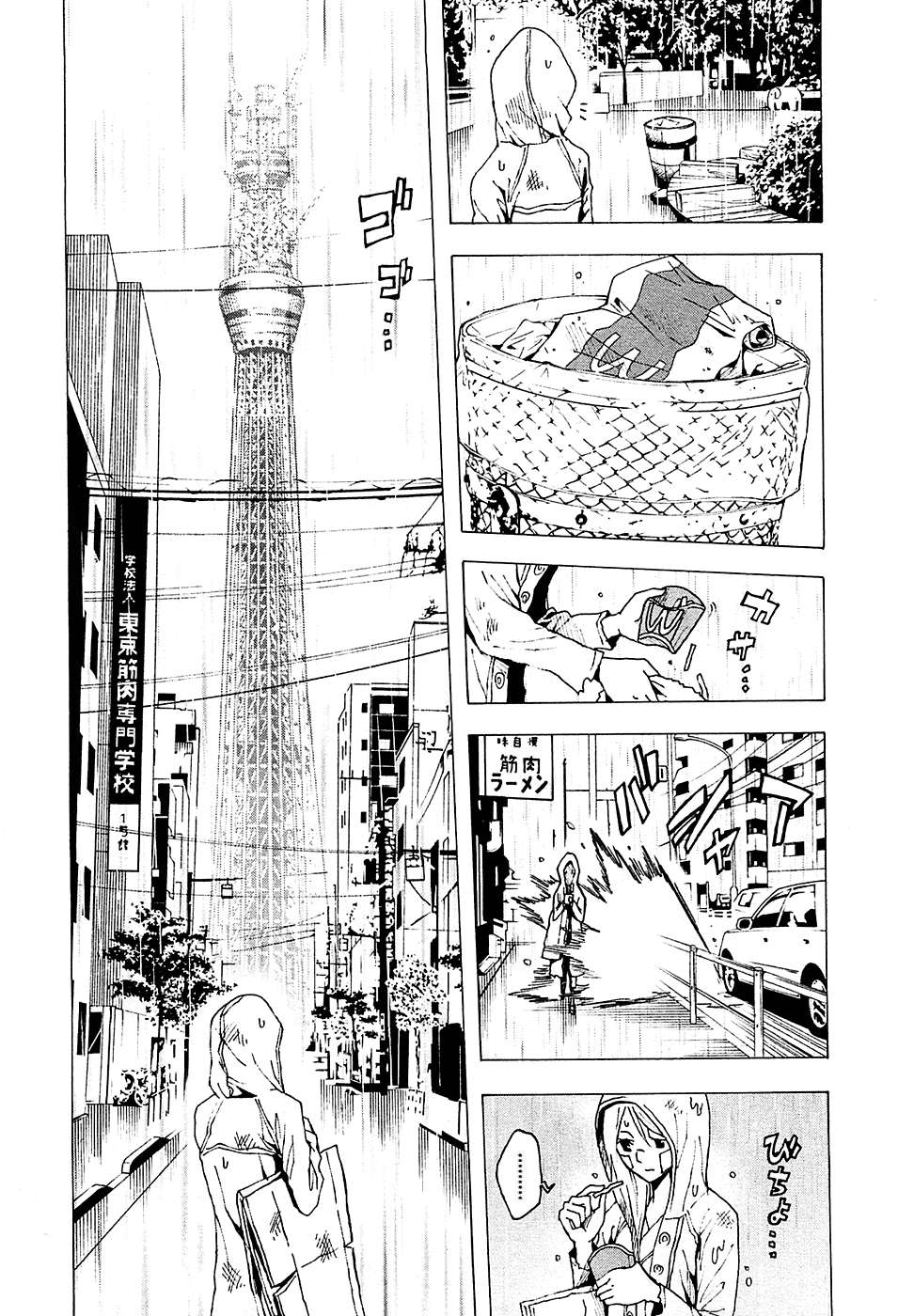 Read Tokyo ESP (es) Manga Online