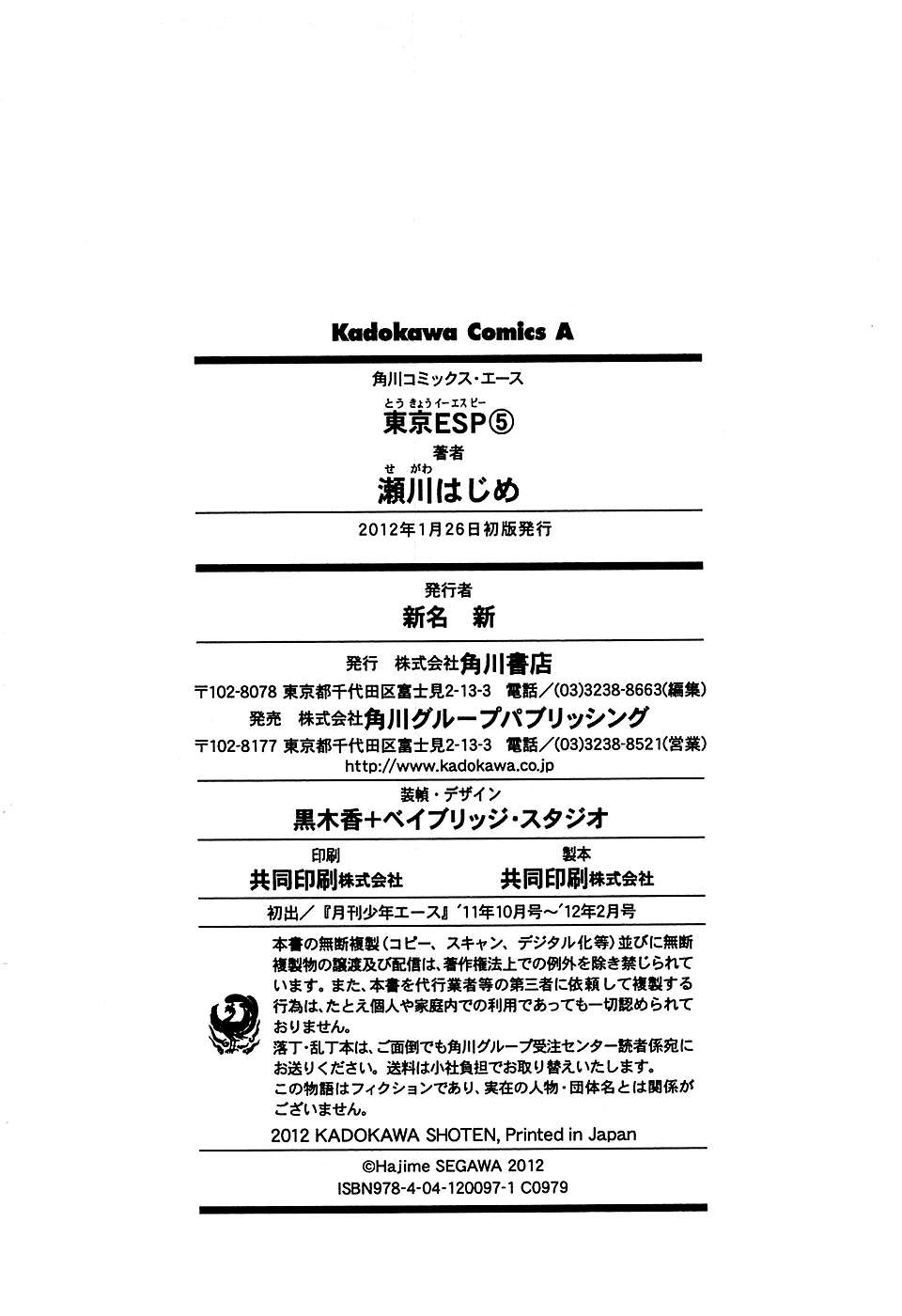 Read Tokyo ESP (es) Manga Online