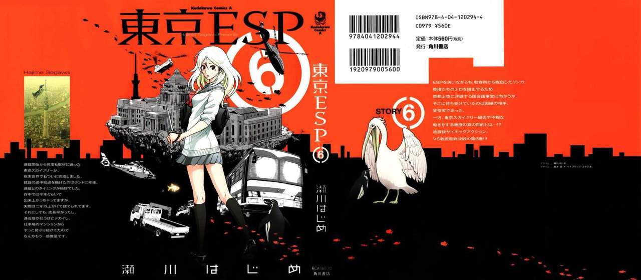 Read Tokyo ESP (es) Manga Online
