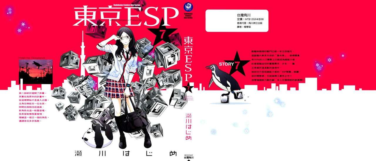 Read Tokyo ESP (es) Manga Online