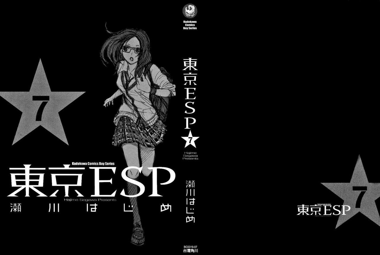 Read Tokyo ESP (es) Manga Online