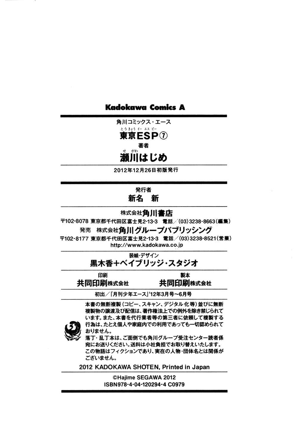 Read Tokyo ESP (es) Manga Online