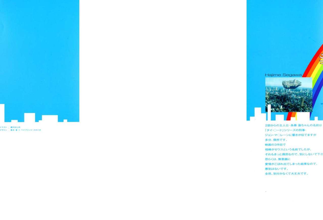 Read Tokyo ESP (es) Manga Online