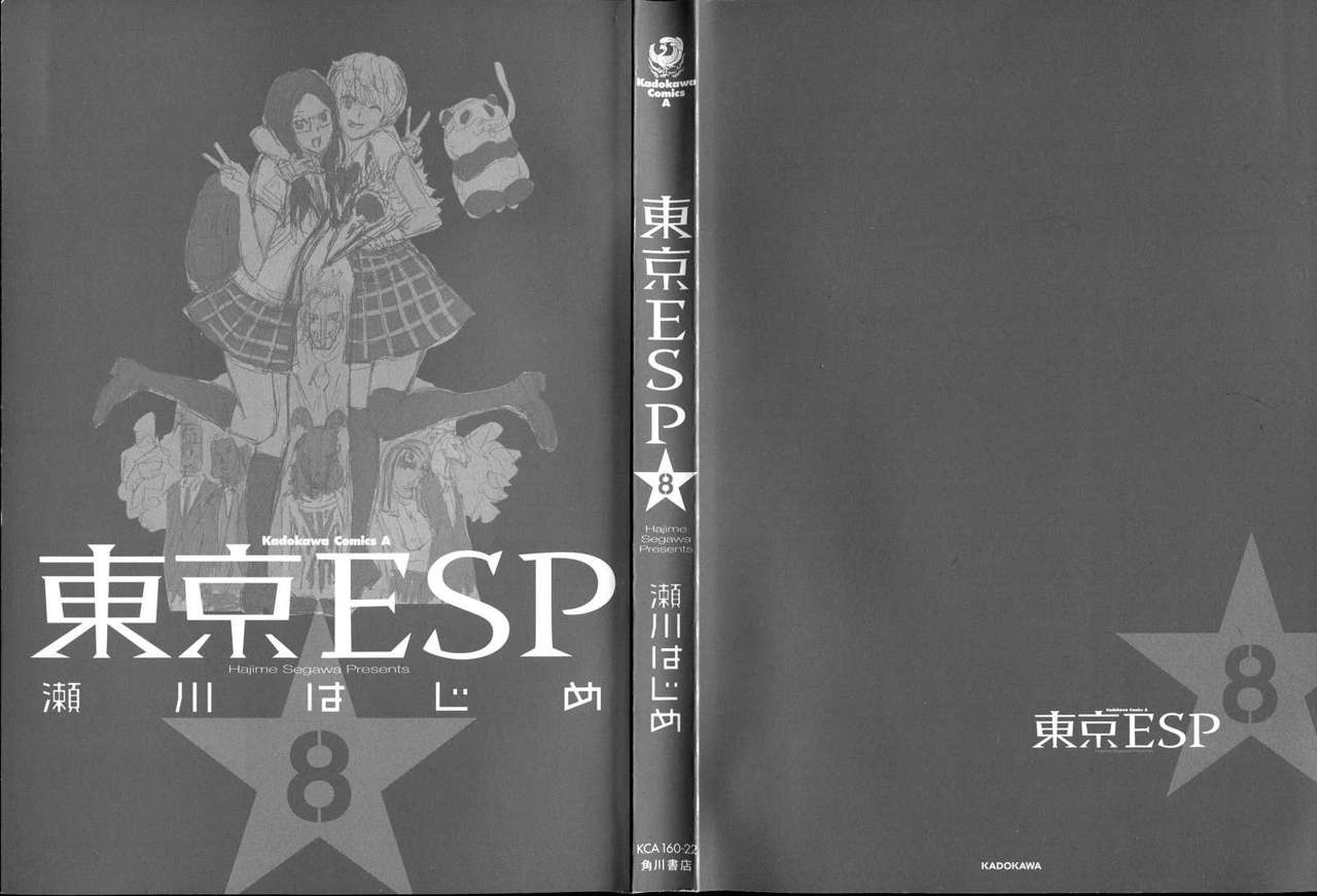 Read Tokyo ESP (es) Manga Online