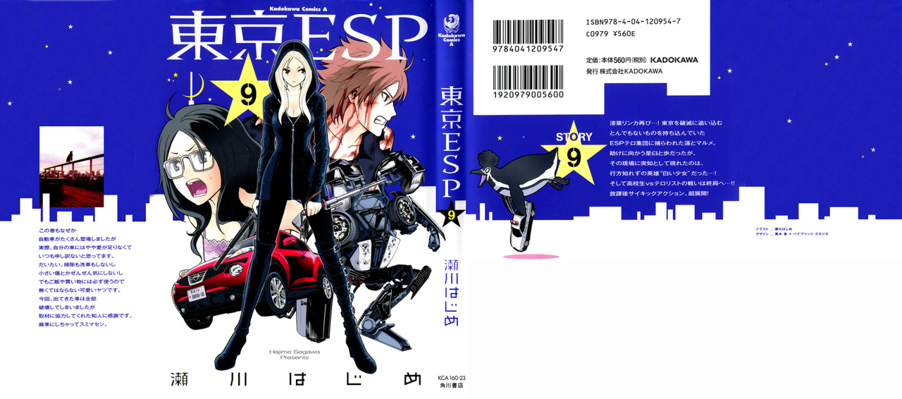 Read Tokyo ESP (es) Manga Online