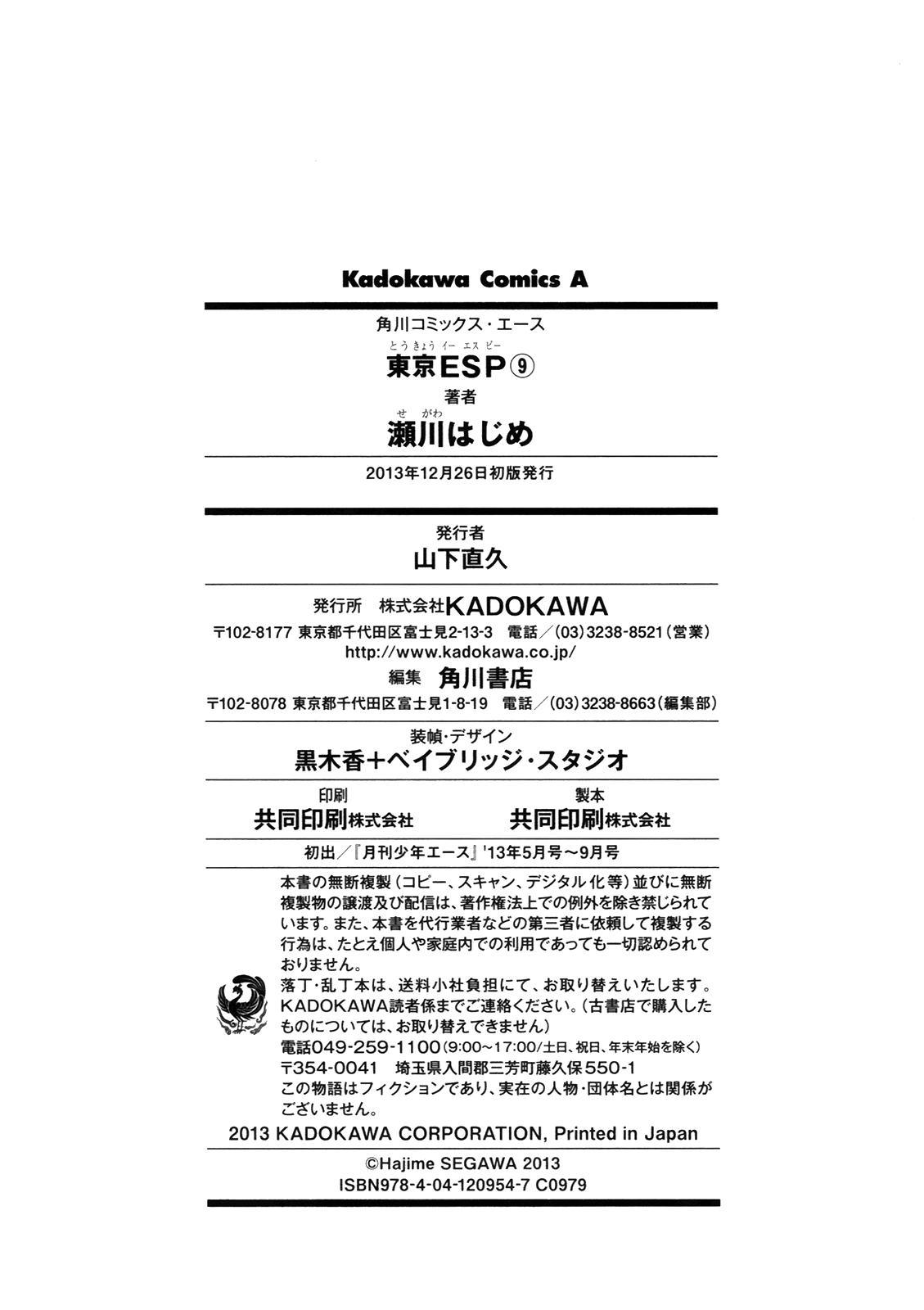 Read Tokyo ESP (es) Manga Online