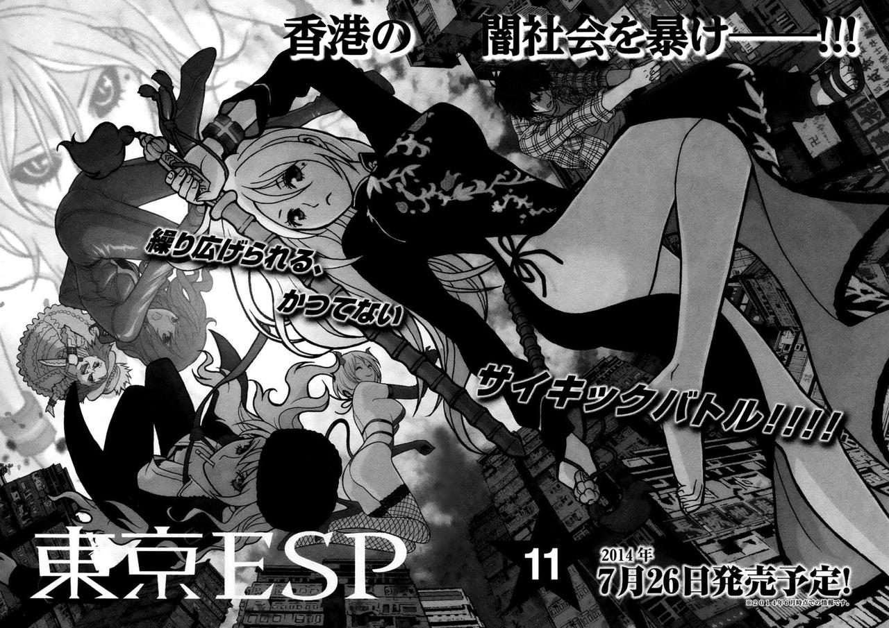 Read Tokyo ESP (es) Manga Online