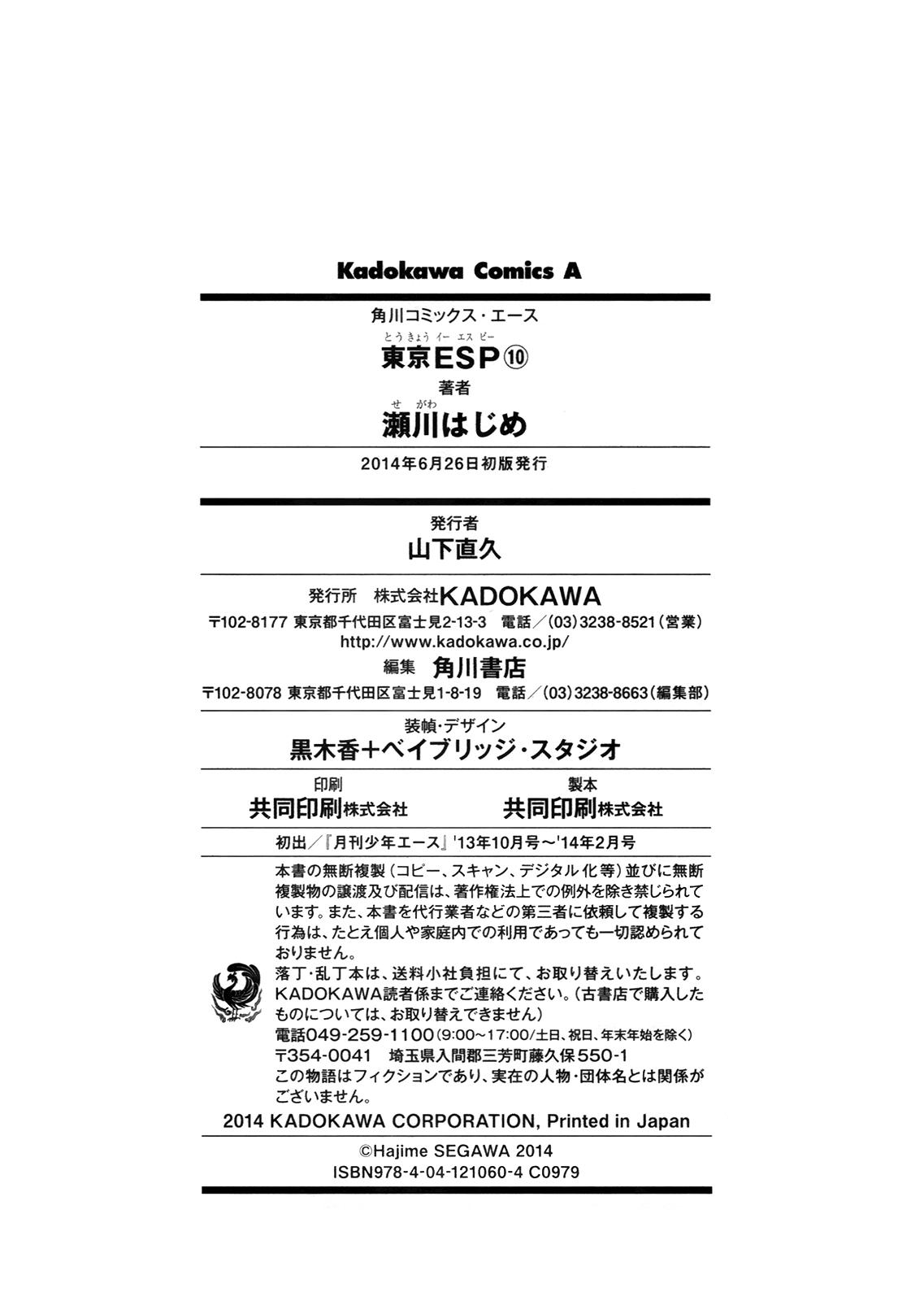 Read Tokyo ESP (es) Manga Online