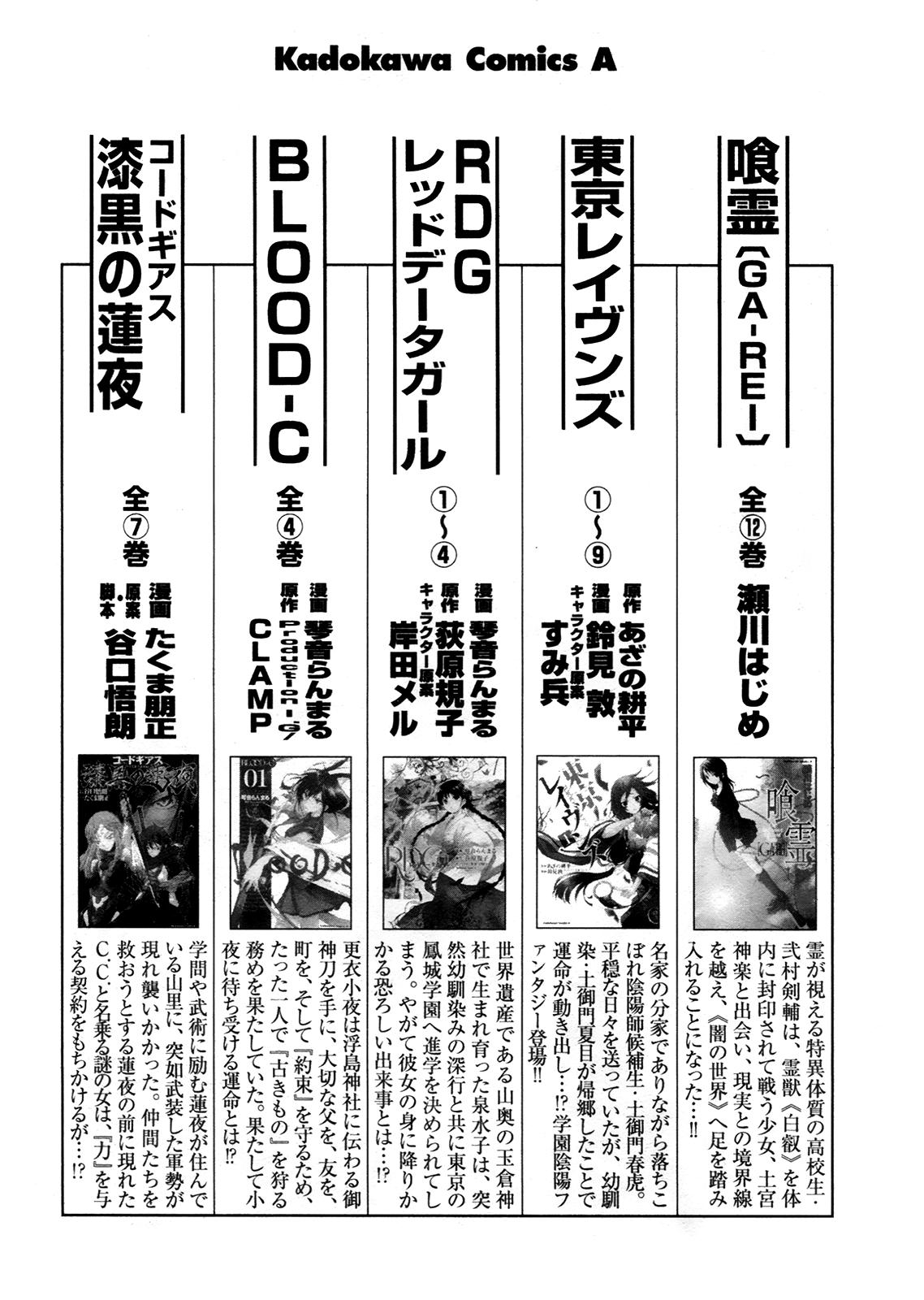 Read Tokyo ESP (es) Manga Online