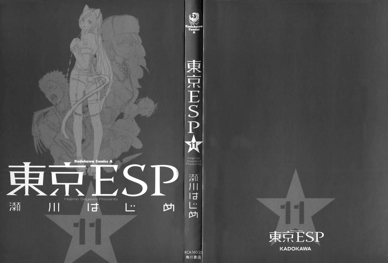 Read Tokyo ESP (es) Manga Online