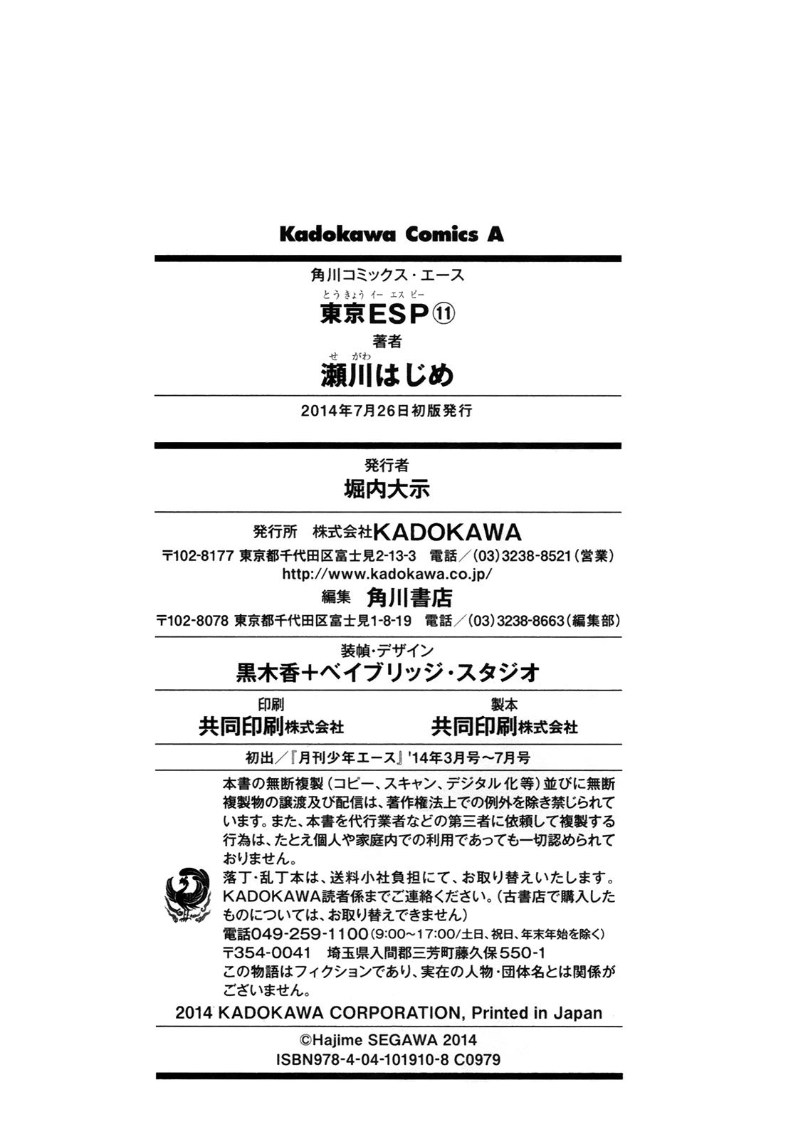 Read Tokyo ESP (es) Manga Online