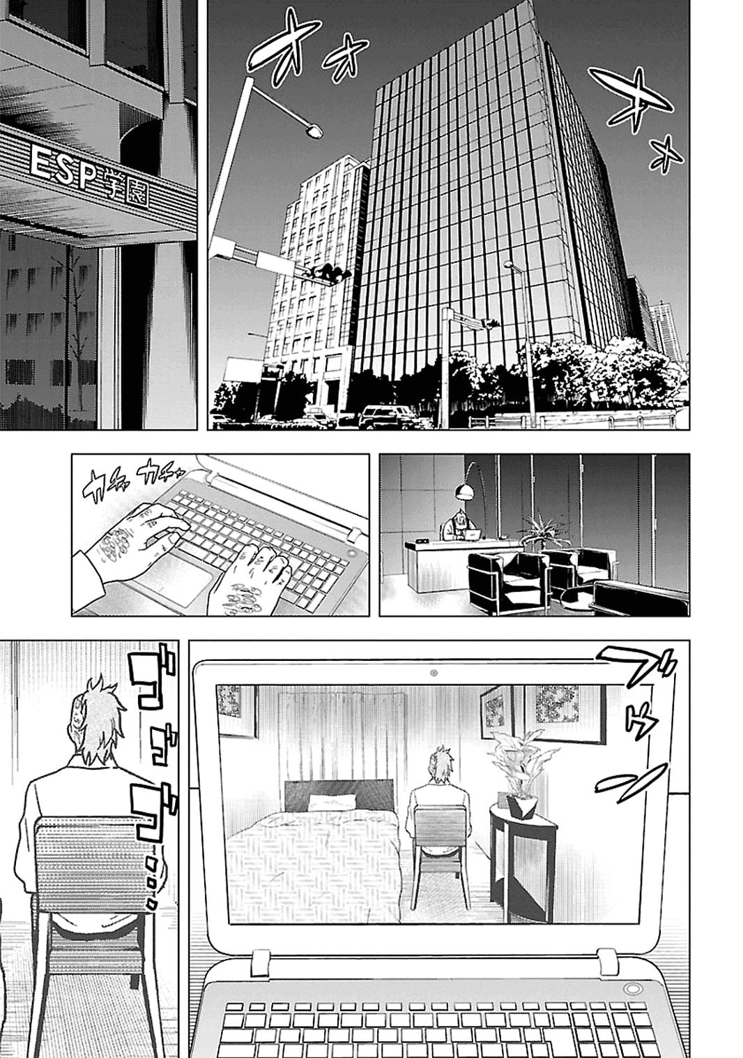 Read Tokyo ESP (es) Manga Online