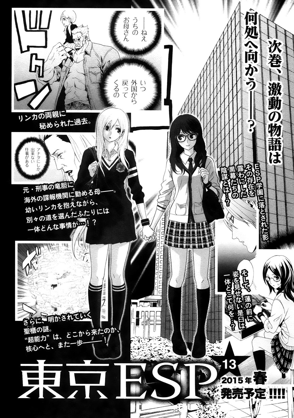 Read Tokyo ESP (es) Manga Online