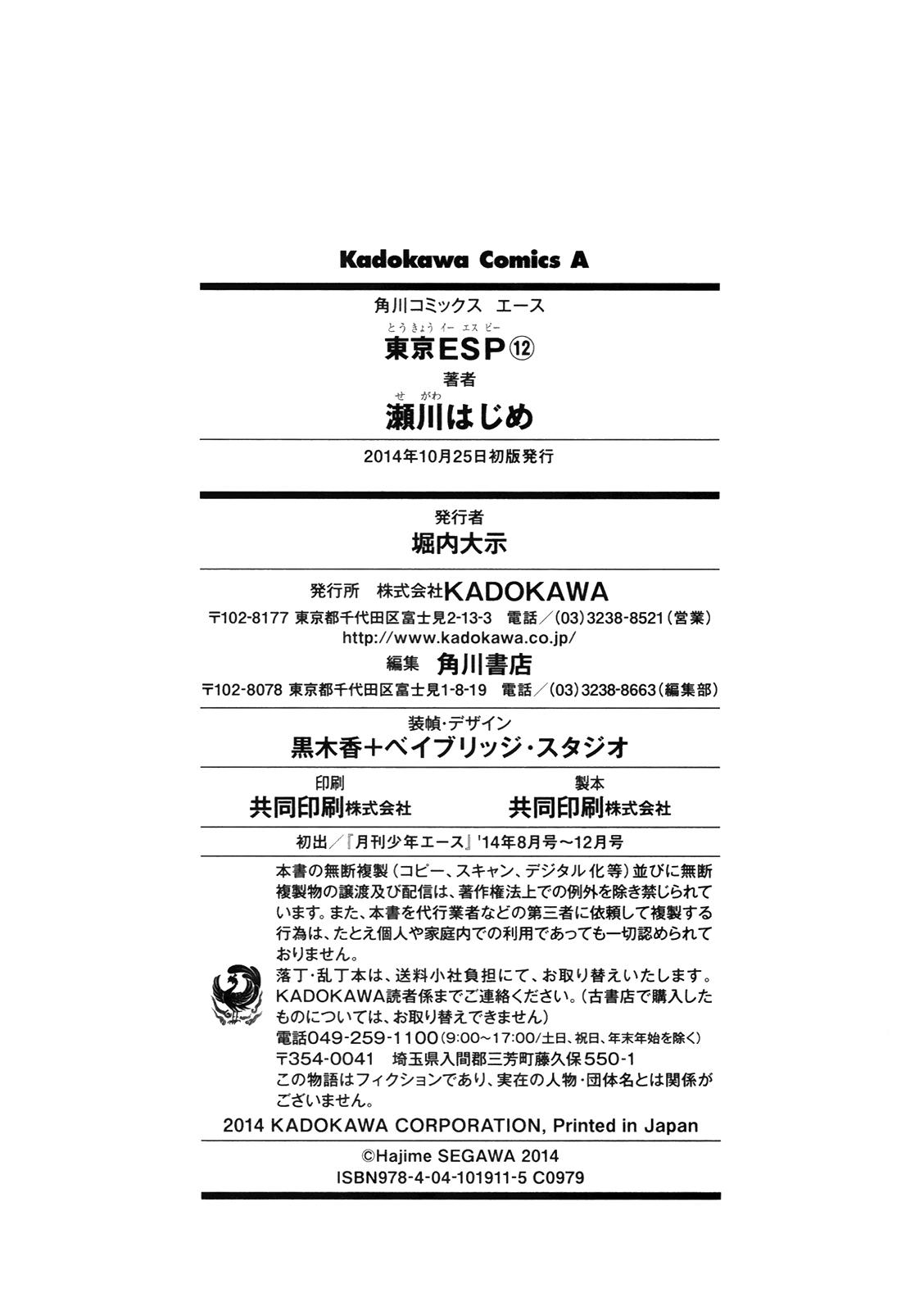 Read Tokyo ESP (es) Manga Online