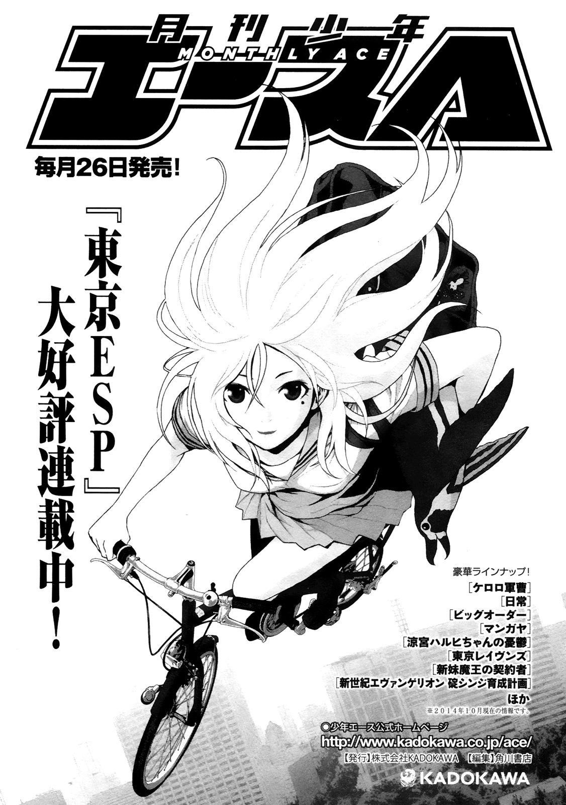 Read Tokyo ESP (es) Manga Online