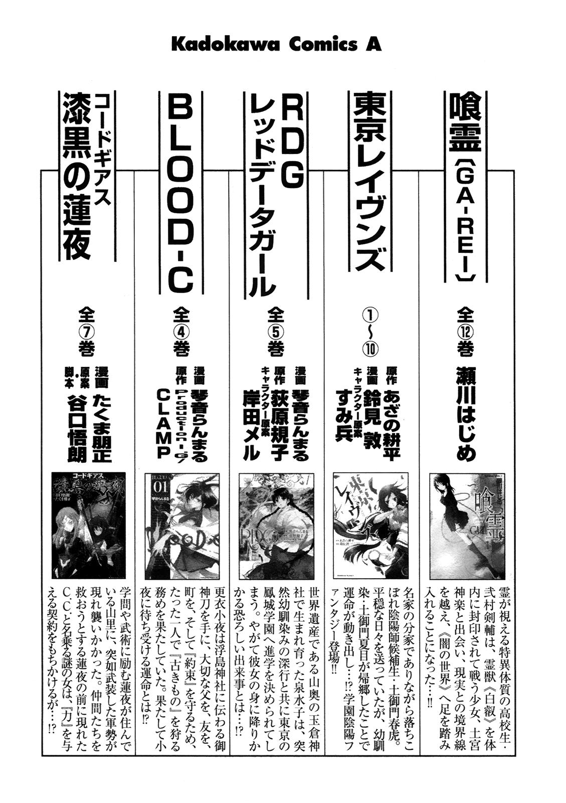 Read Tokyo ESP (es) Manga Online