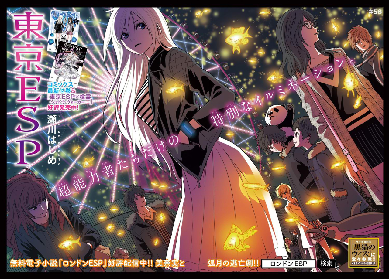 Read Tokyo ESP (es) Manga Online