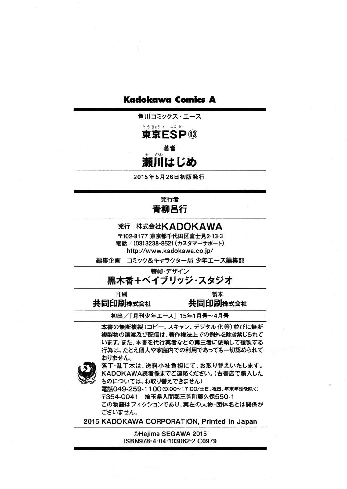 Read Tokyo ESP (es) Manga Online