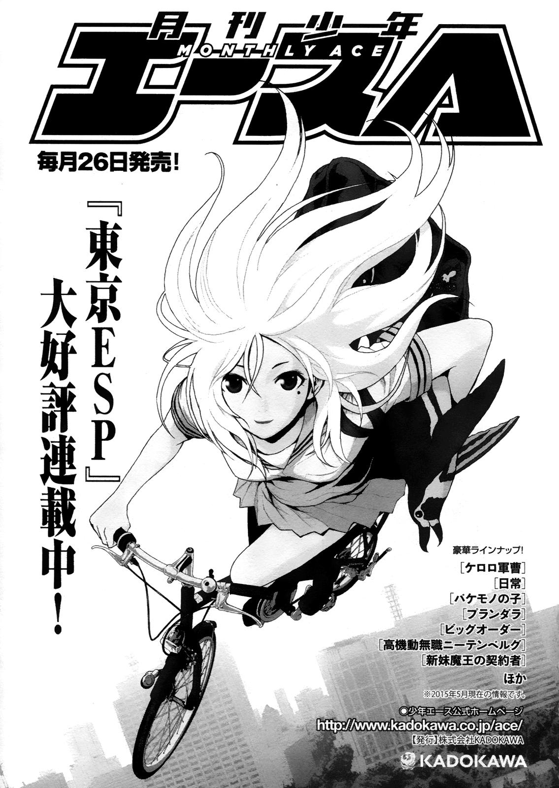 Read Tokyo ESP (es) Manga Online