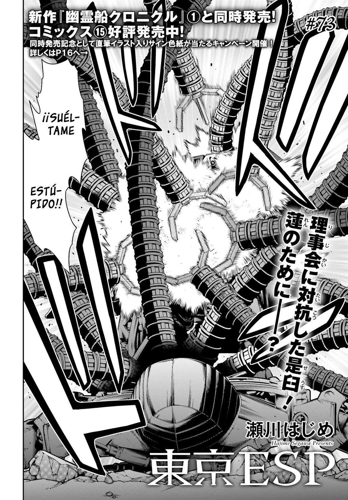 Read Tokyo ESP (es) Manga Online