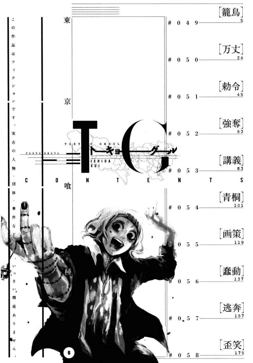 Read Tokyo Ghoul (es) Manga Online
