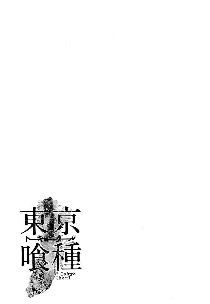Read Tokyo Ghoul (es) Manga Online