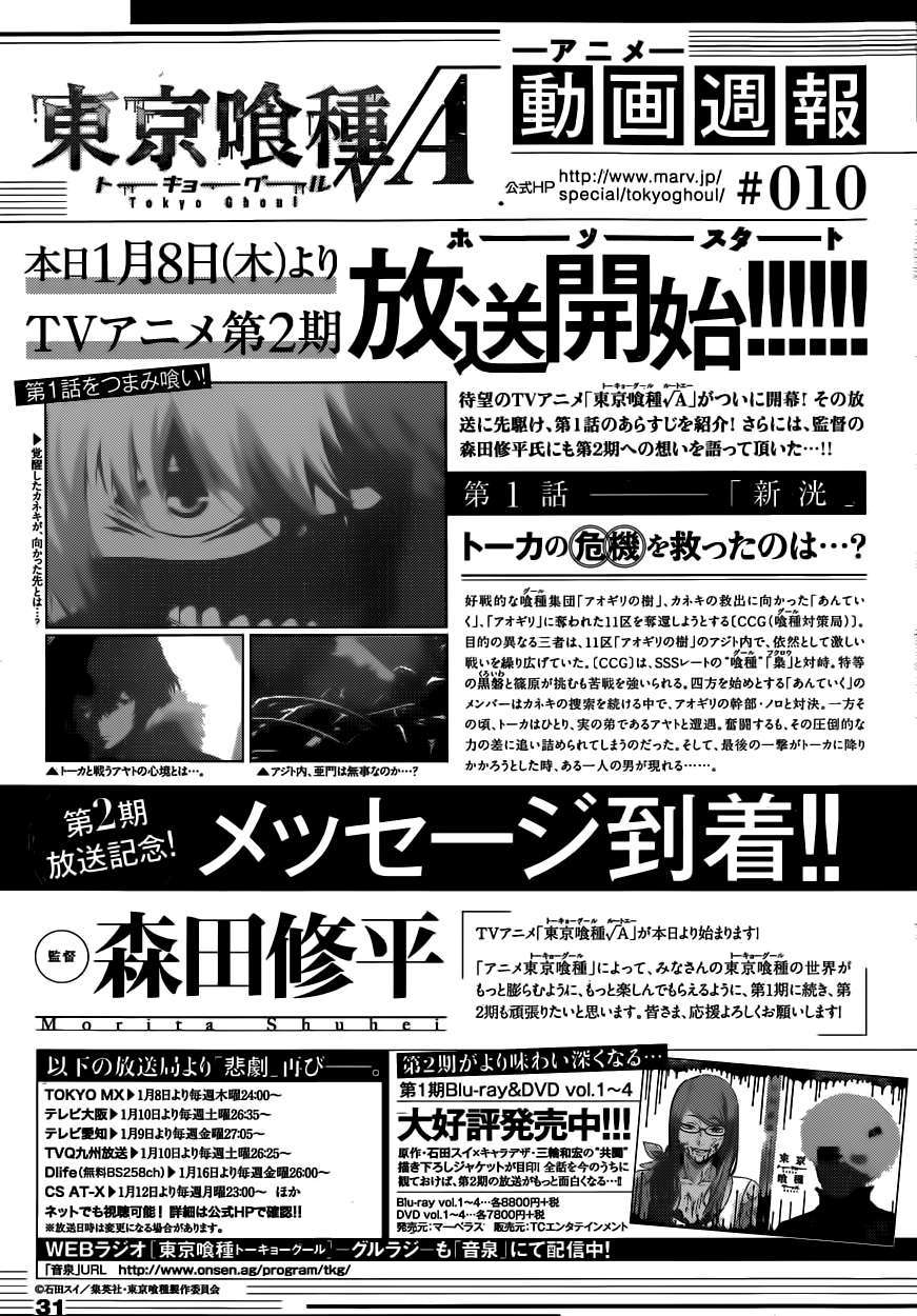 Read Tokyo Ghoul_re (es) Manga Online