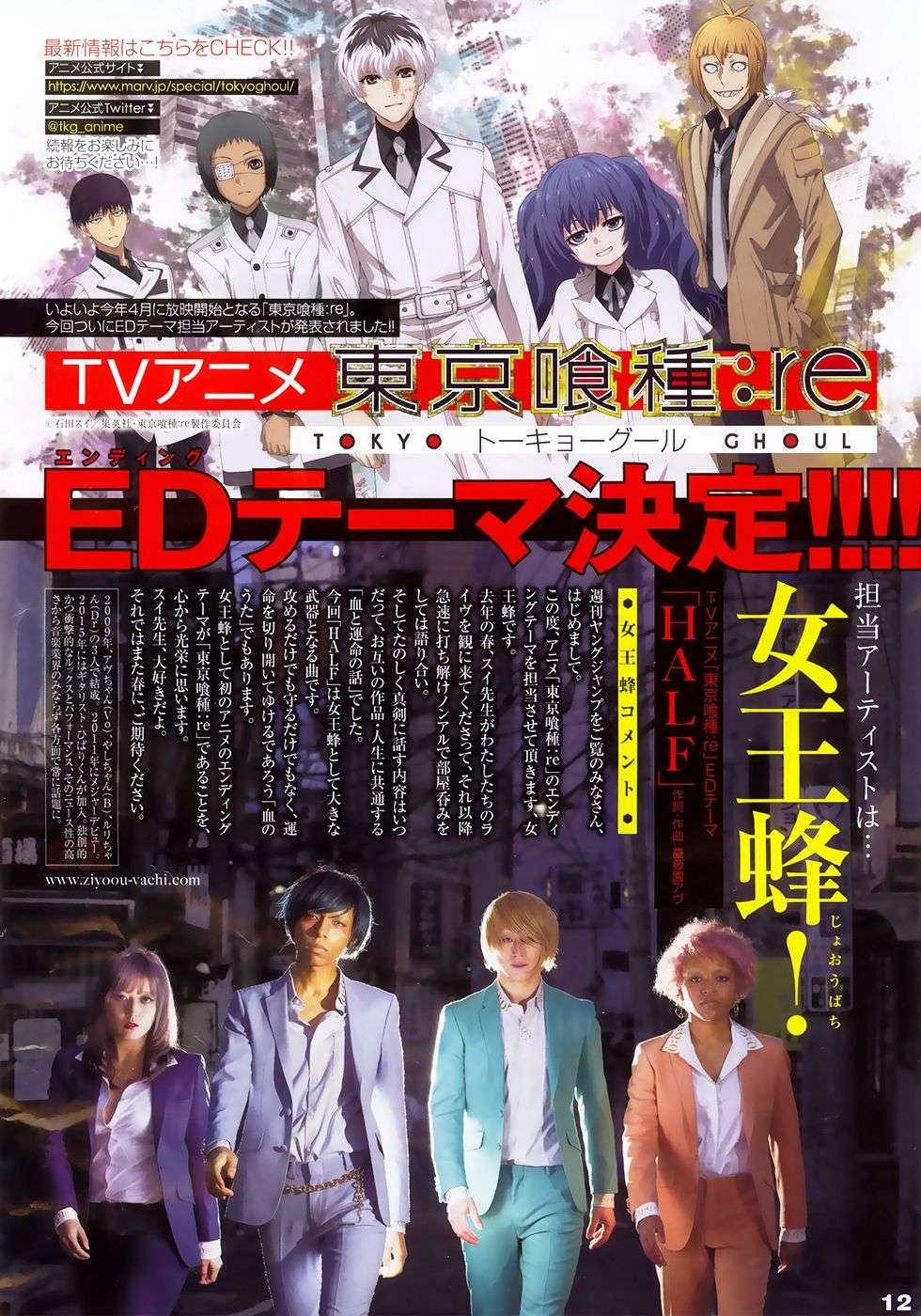 Read Tokyo Ghoul_re (es) Manga Online